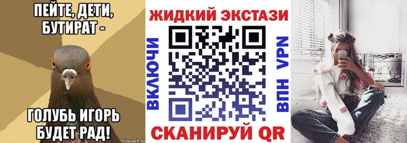 Бутират BDO  Гулькевичи 