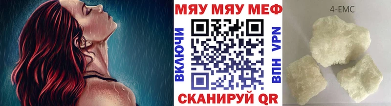 наркотики Гулькевичи МЯУ-МЯУ 4 MMC
